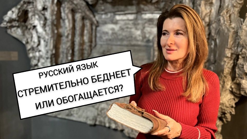 Словарь 2025 года пополнили интересные новинки: от движухи до брускетты