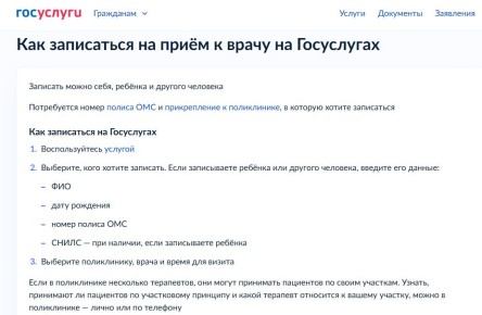 Как записаться к стоматологу: советы для получения бесплатного талона