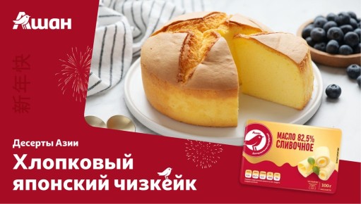 Лёгкий японский хлопковый чизкейк: секреты совершенного десерта