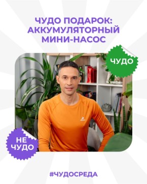 Компактный аккумуляторный насос: стоит ли его покупать?