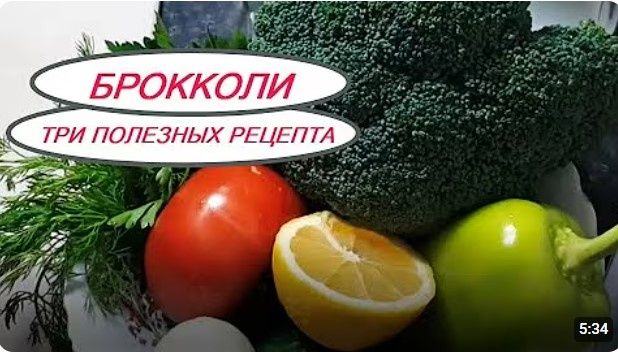 Три простых салата из брокколи, которые удивят вас своим вкусом
