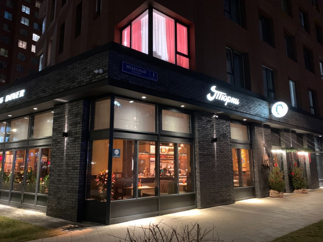 Тюрки Diner: Вкусный Восток в Сердце Столицы