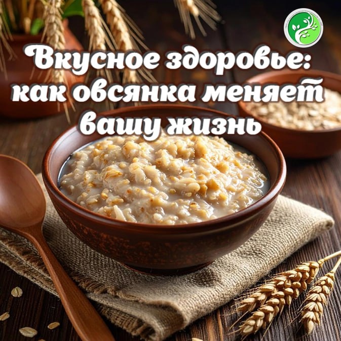 Овсянка: Завтрак, который станет вашим суперфудом для здоровья