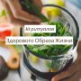 Как улучшить качество жизни: 10 простых ритуалов для здоровья
