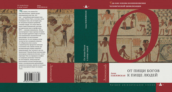 Молочные продукты в древности: от сыра до масла