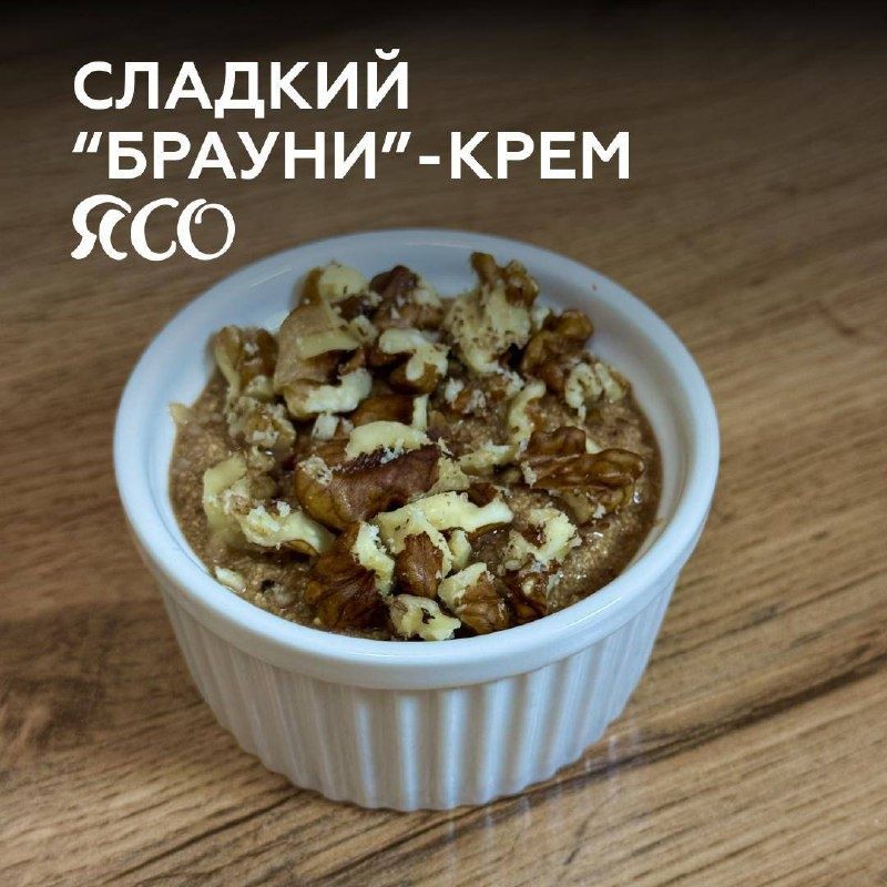 Шокирующий десерт: Брауни-крем за две минуты