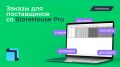 Эффективное управление заказами с StoreHouse Pro