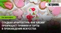 ������� �����: ��� ������ ����� �������� ��� ������ �� ��������������