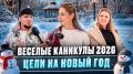 Сказочные Кексики: Новый год с волшебным вкусом